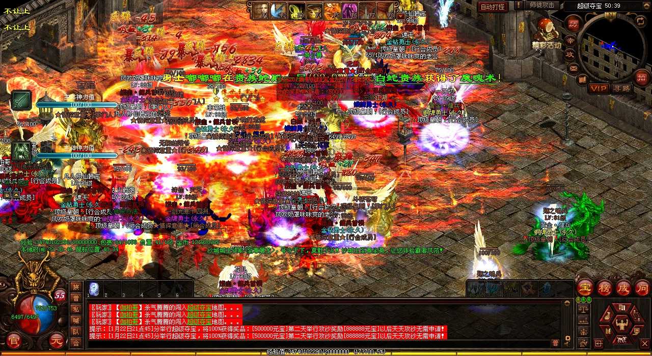 【热血传奇私服】寻找天之沃玛战士刷新地图