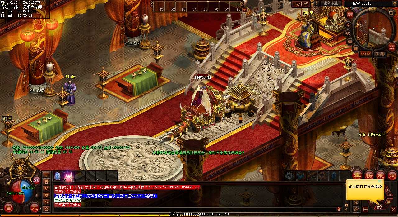 重温八门神器刷金币教程,轻松升级装备热血传奇私服